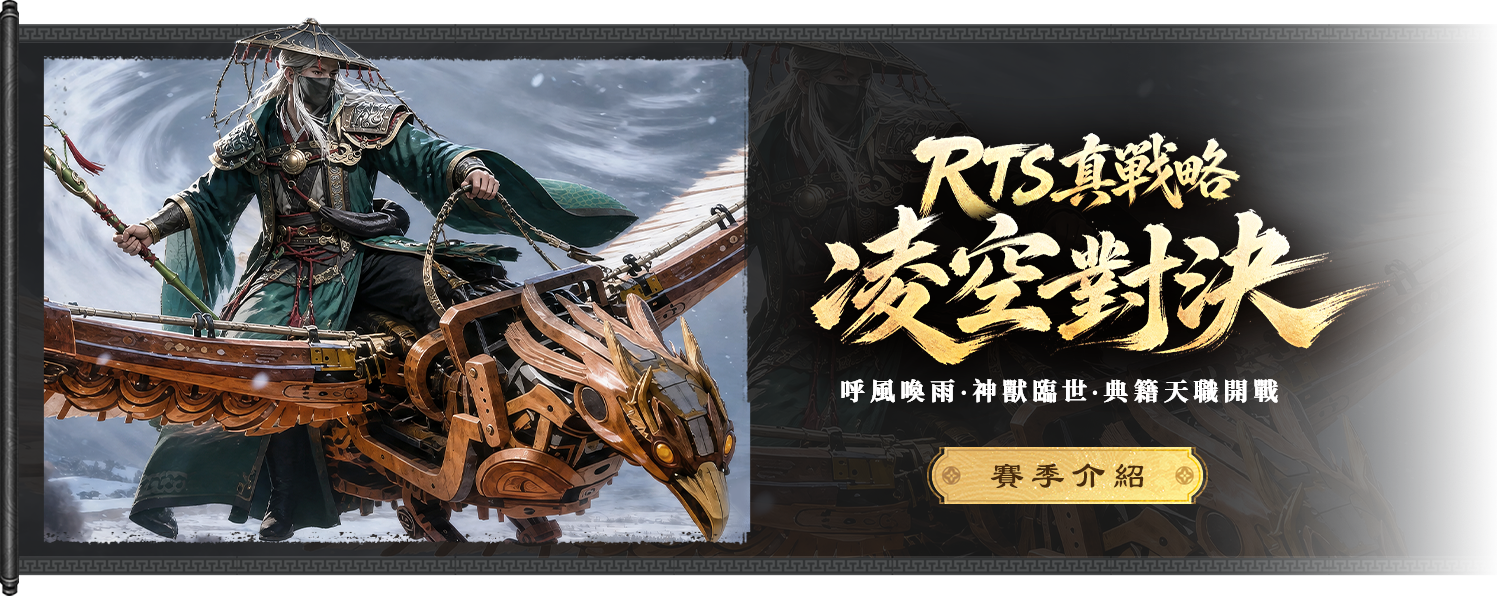 S2 賽季