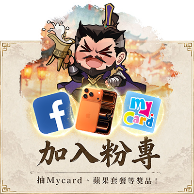 加入粉專